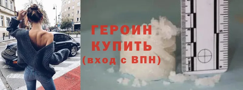 KRAKEN ССЫЛКА  Красный Сулин  Героин Heroin  магазин продажи  